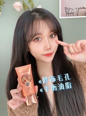 玛莉诗贝尔维娜bb霜焕亮遮瑕持久不脱妆保湿滋润修饰提亮肤色
