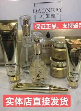 巧妮雅铂金多肽密龄柔肤水保湿乳精华液嫩肤保湿嫩白养肤