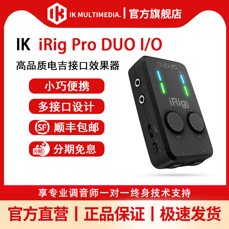 irigduo专业编曲配音户外乐器