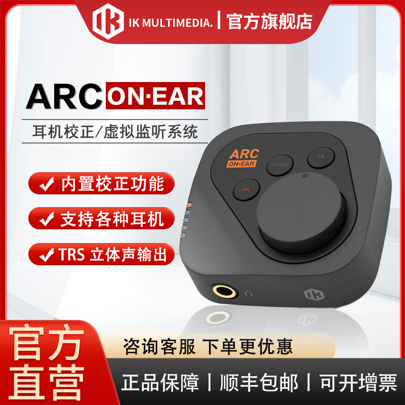 旗舰店ARCONEAR耳机校准放大器