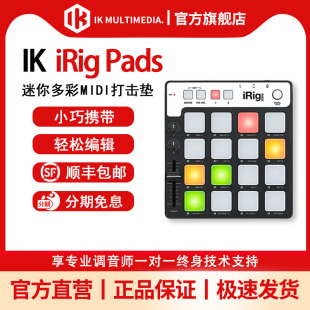 Pads便携迷你多彩MIDI打击垫 电子乐电音DJ抖音打击垫 iRig