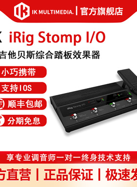 IK iRig Stomp I/O电吉他贝斯综合踏板效果器 MIDI控制器内置声卡