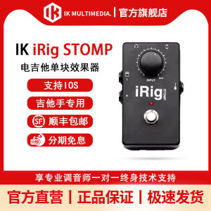 ikirigstomp电吉他效果器