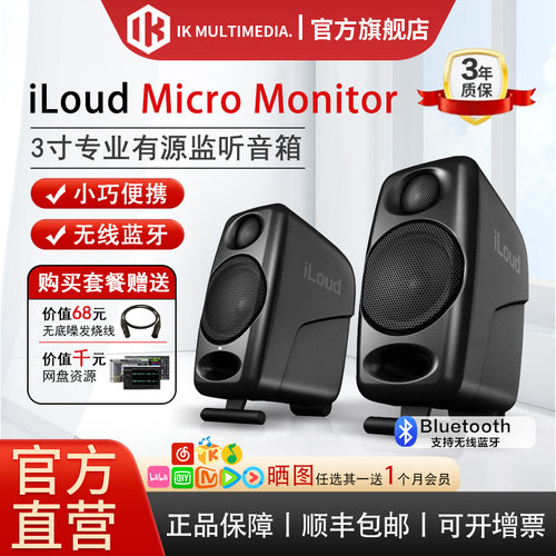 IK官方旗舰店iloudmm蓝牙音箱