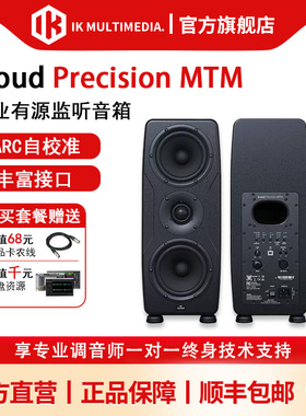 IK iLoud Precision MTM 专业有源监听音箱 意大利手工制作