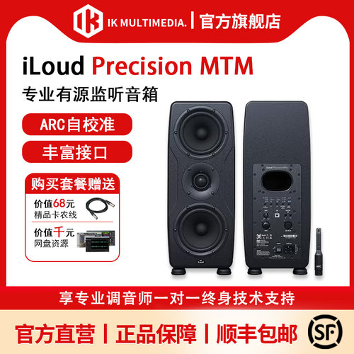 IKMultimedia有源音箱手工制作