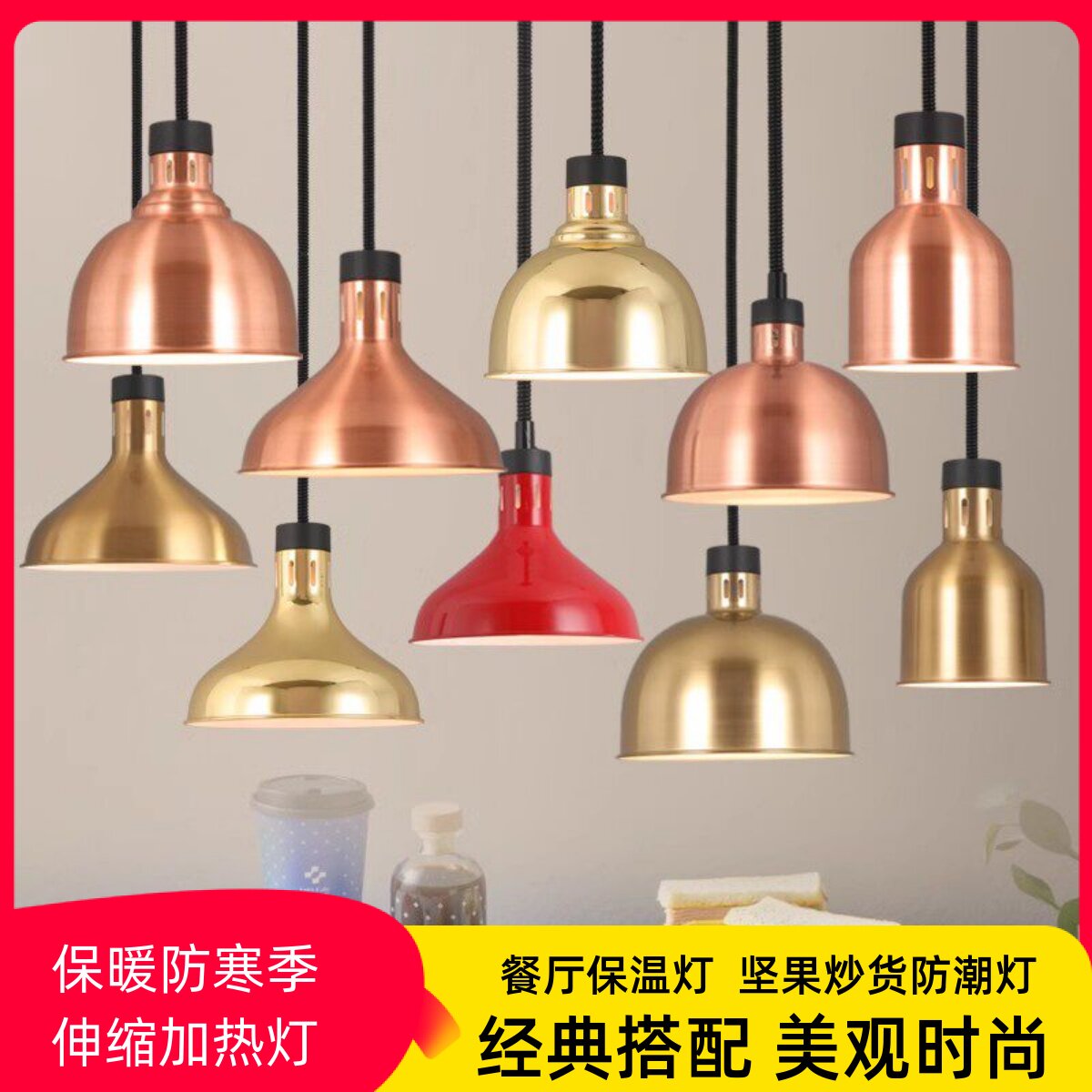 现代简约餐厅酒店熟食保温灯罩吊酒店/宴会厅/餐饮吊