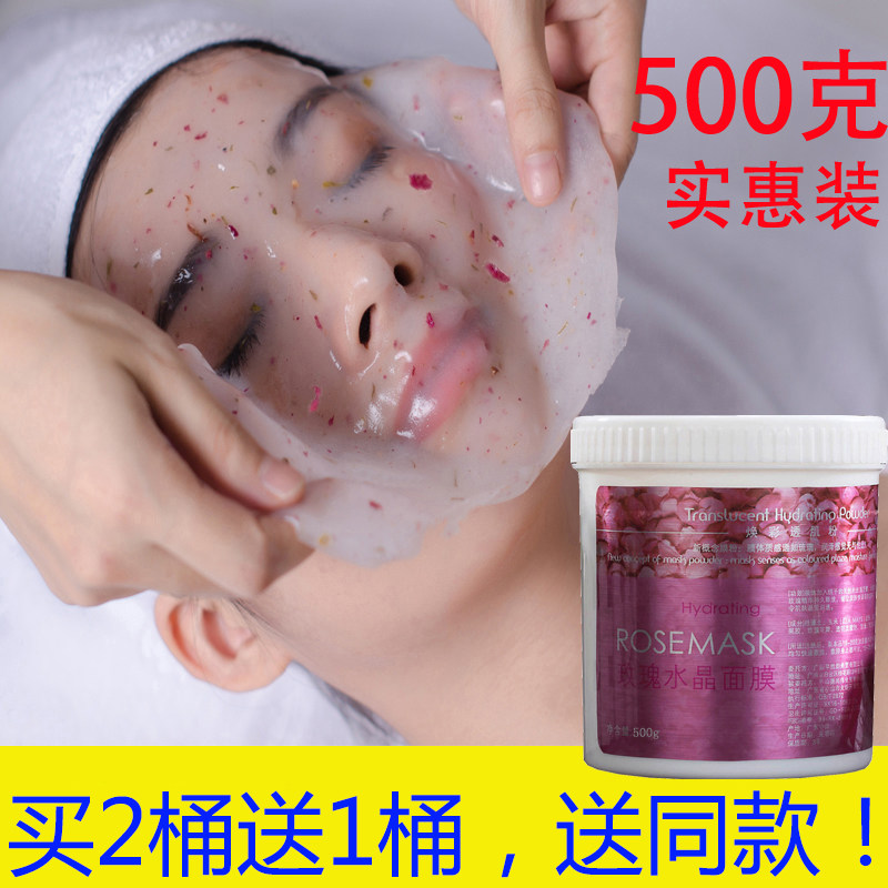 美容院装护肤品天然补水水晶软膜粉玫瑰花瓣果冻保湿面膜粉500克