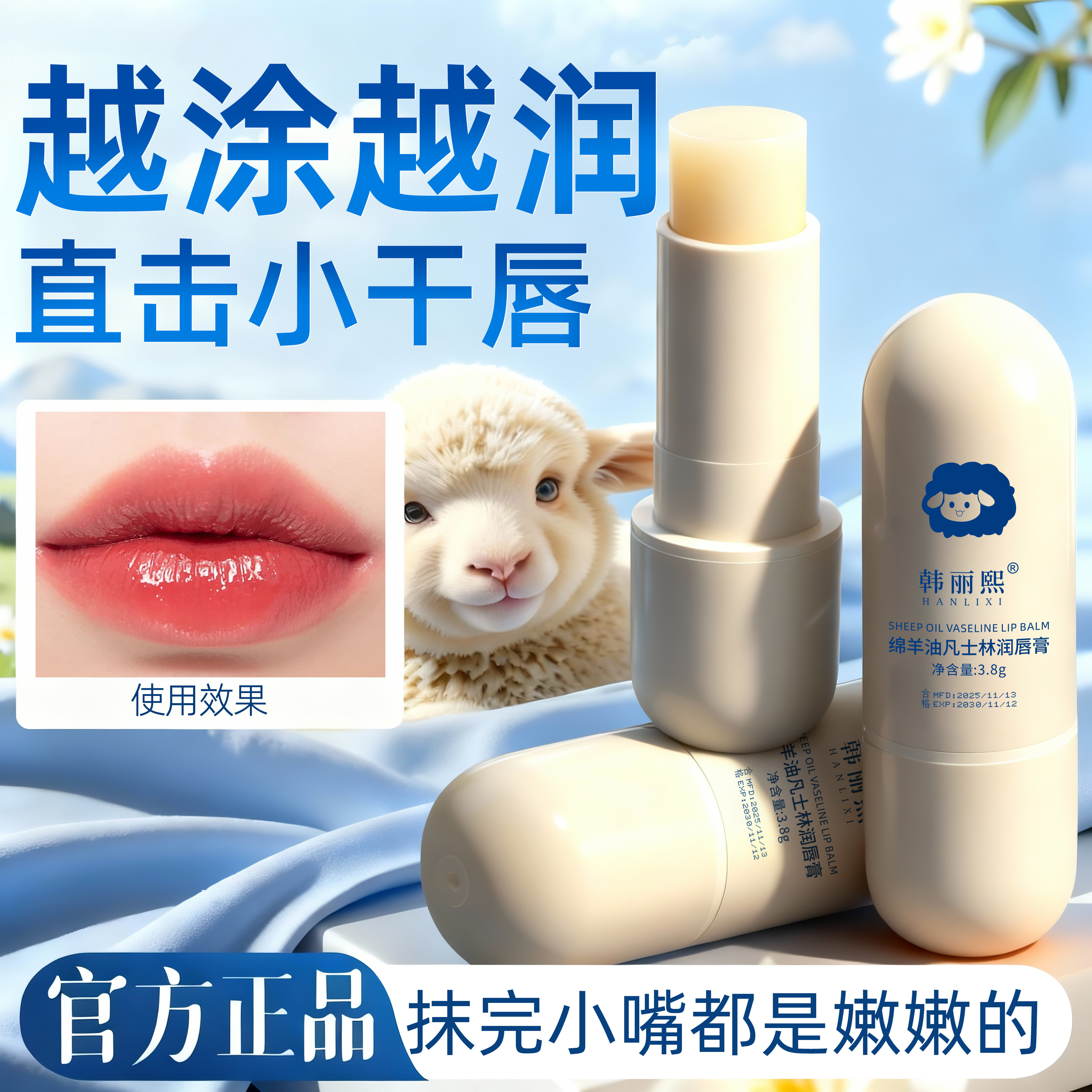 绵羊油润唇膏舒缓保湿淡化唇纹防干裂凡士林女保湿滋润不褪色唇膜,美容护肤/美体/精油,唇膜,淘宝优惠券,粉丝福利购,淘宝优惠卷