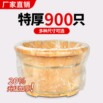 特厚一次性泡脚足浴袋洗脚塑料袋