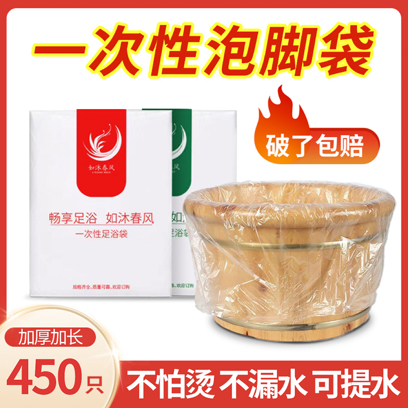 一次性泡脚袋加厚泡脚桶塑料袋电动桶家用足浴袋足疗袋木桶洗脚袋