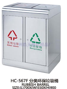 新款两分类垃圾不锈钢室内果皮箱小区物业商场大堂环保分类桶