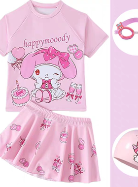 美乐蒂女童分体防晒速干泳衣