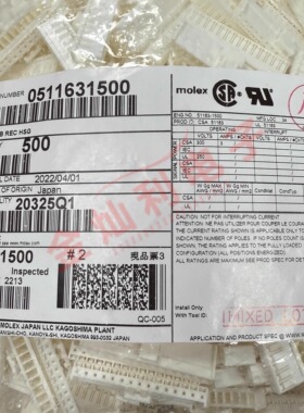 Molex 连接器 511631500 51163-1500 胶壳15P 2.0mm间距 原装现货