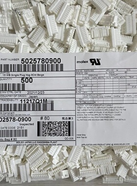 Molex连接器 502578-0900 5025780900 胶壳9P 塑壳 现货 一个起售