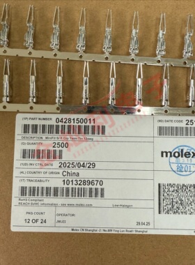 一个起售 molex连接器 42815-0011 428150011 端子 插针 原装现货