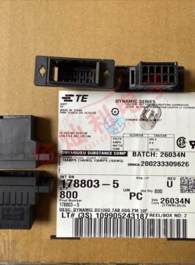 AMP/TE连接器 178803-5 胶壳5P 3.81MM间距 原装现货 一个起拍