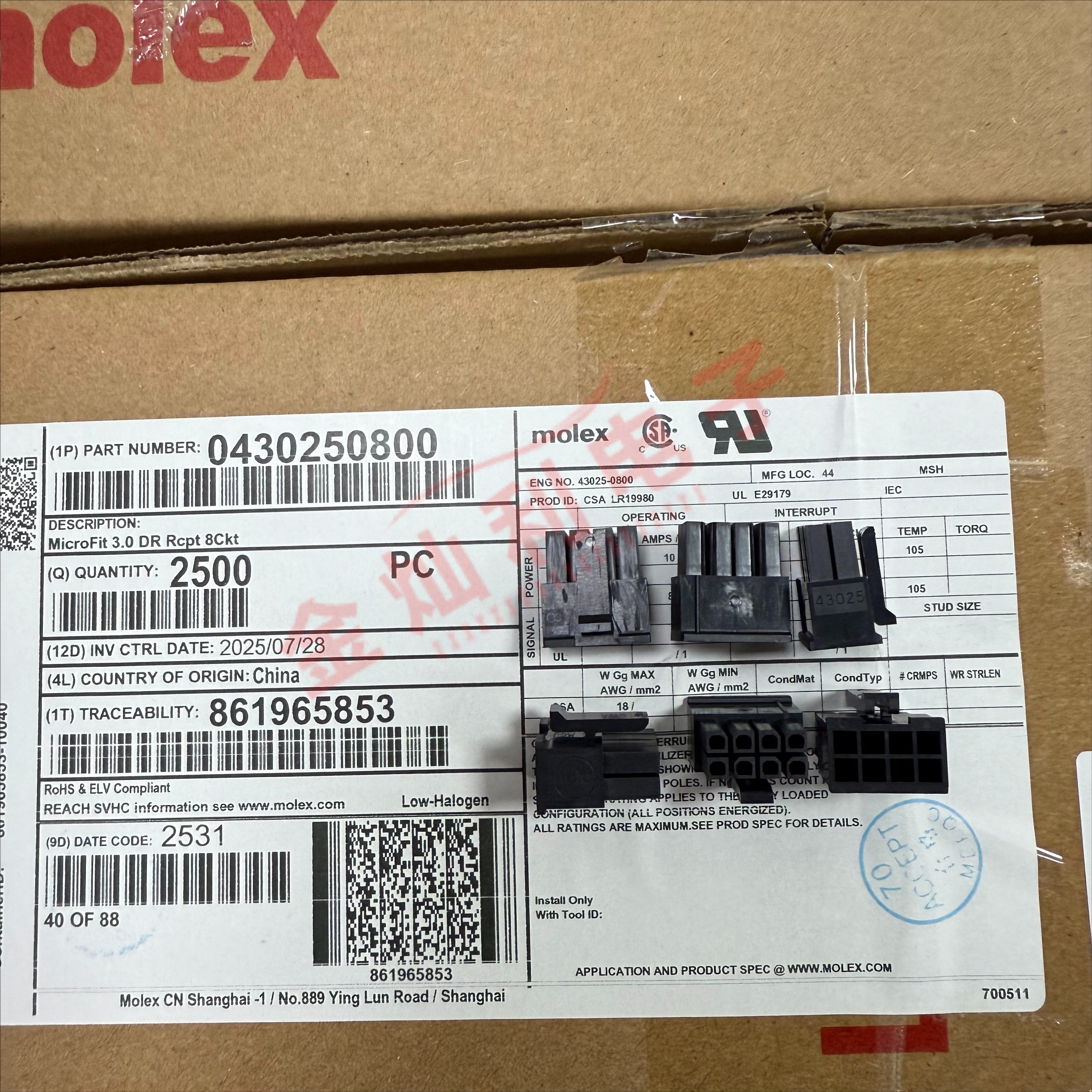 molex连接器 43025-0800 430250800 胶壳8P 原装现货 一个起拍