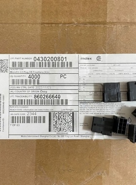 Molex连接器 430200801 43020-0801 8Pin胶壳 原装现货 一个起拍