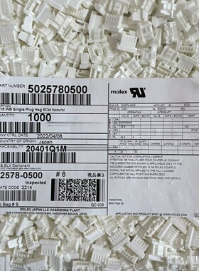 molex连接器 502578-0500 5025780500 胶壳5P 原装现货 一个起拍
