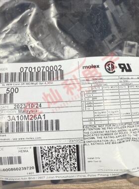 Molex连接器 70107-0002 701070002 胶壳3P 原装现货 一个起拍