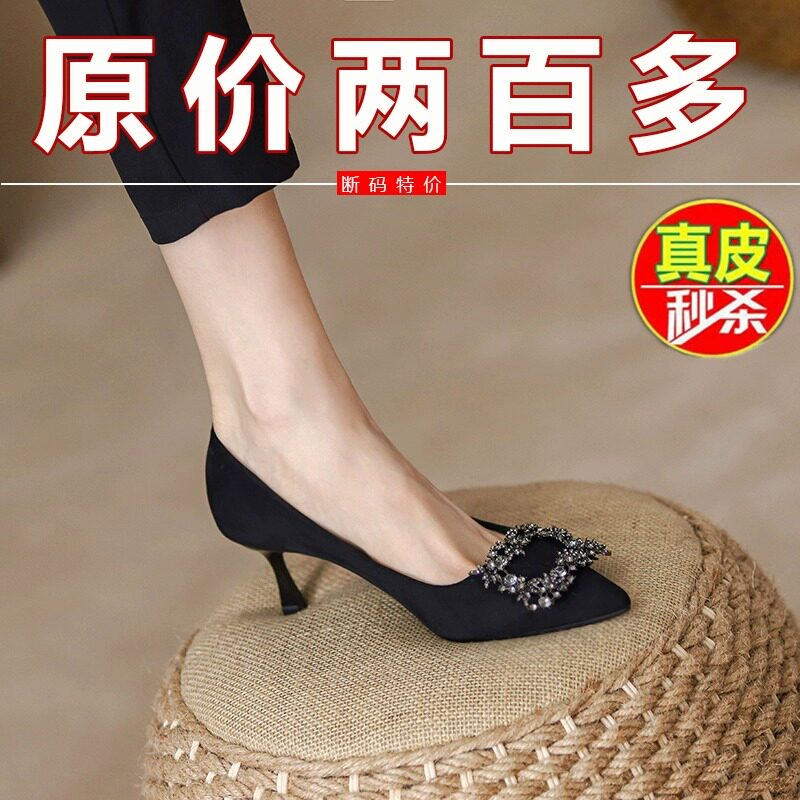 品牌清仓水钻细跟高跟鞋女2026春秋新款不累脚法式职业四季单鞋子