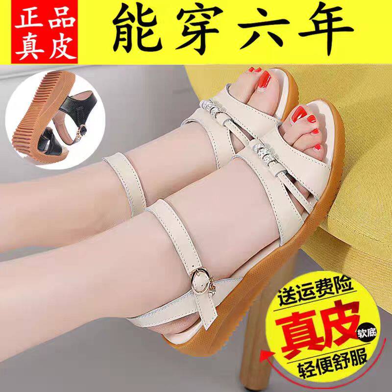 品牌断码中老年真皮软底妈妈凉鞋女2025夏季新款坡跟平底大码皮鞋