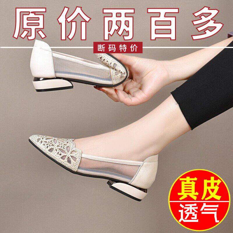 品牌真皮网纱单鞋女鞋2026春夏新款尖头低跟妈妈鞋镂空包头凉鞋子