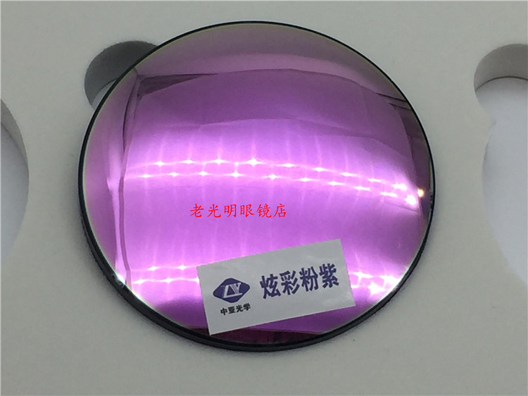 1.56近视偏光太阳镜片 可定制1.60/1.67彩色反光水银镜片 炫彩