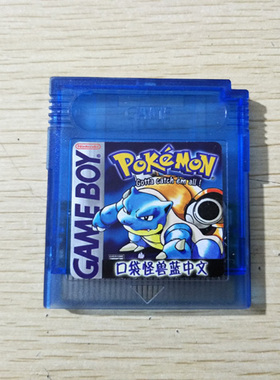GAMEBOY Color GBC游戏卡 口袋妖怪 口袋青 GBA GBASP通用