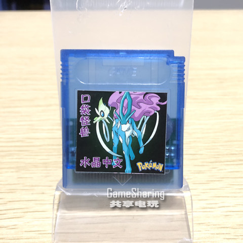 游戏卡口袋水晶精灵宝可梦