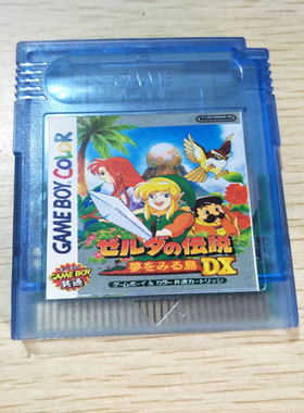 GAMEBOY Color GBC游戏卡萨尔达塞尔达梦见岛织梦岛传说 GBA SP