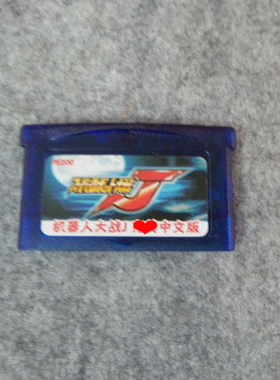 GBA游戏卡 GBASP GBM NDS 通用 游戏卡 机器人大战J 中文 芯片记