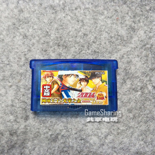 中文 GBM 光荣之金 芯片记忆 网球王子2004 GBA游戏卡