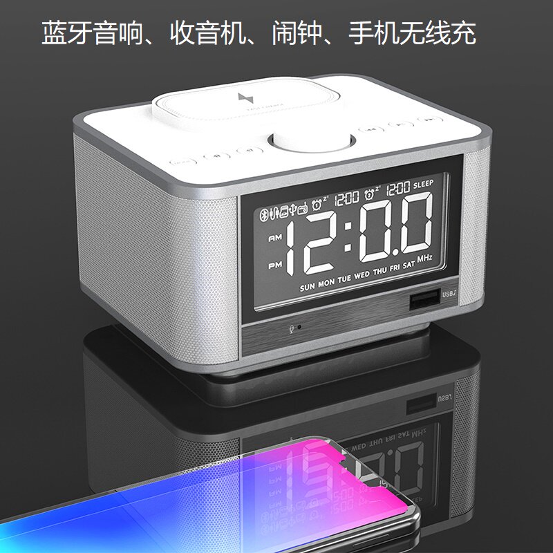 多功能闹钟收音机蓝牙音响手机无线充音乐播放器床头闹铃时钟钟表