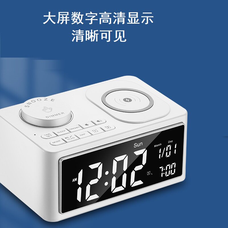 多功能创意电子闹钟手机无线充蓝牙音响FM收音机家用时钟床头闹铃