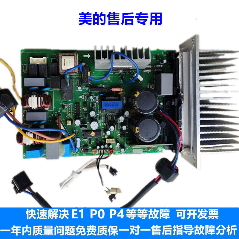 美的2P变频空调外机主板KFR-51W/BP2-150电脑版KFR-51W/BP2N1-240