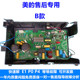 KFR 35W 32W 美 bp2n1 me181变频空调KFR BP2N1 J181外机板主板