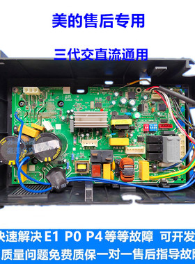 美的变频空调配件KFR-26W/BP2N1-180-181-182外机电脑板主板模块