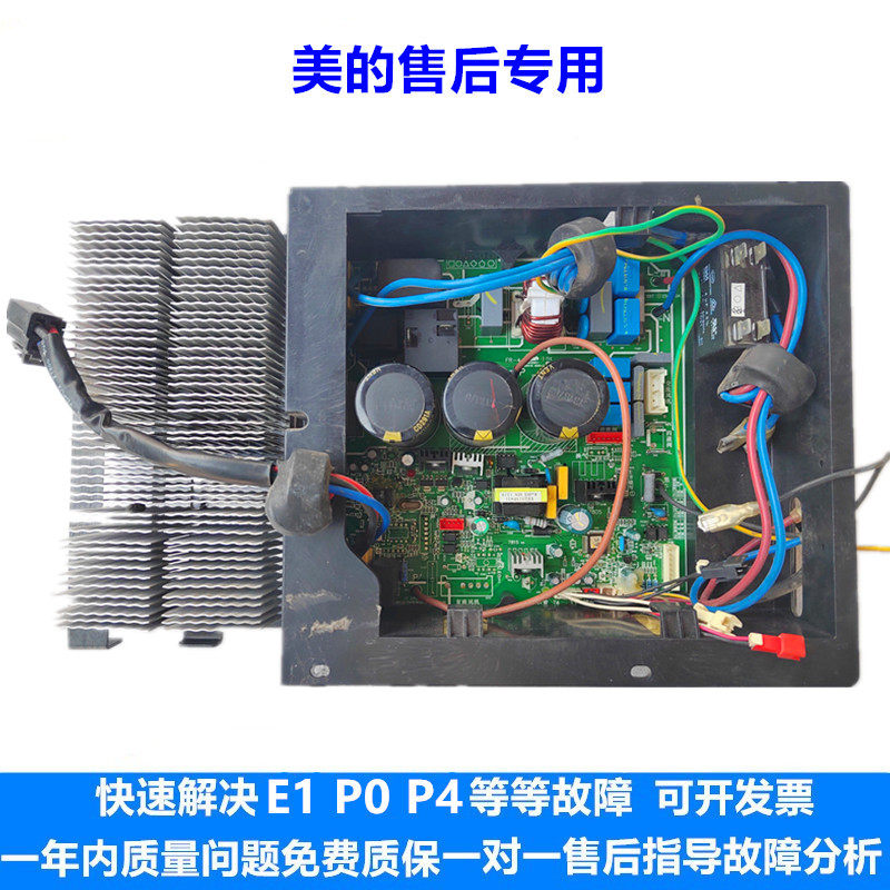 美的变频空调外机主板 202302100852 KFR-72W/BP2-270 拆机试好