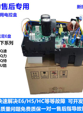 格力空调kfr26q景园外机主板