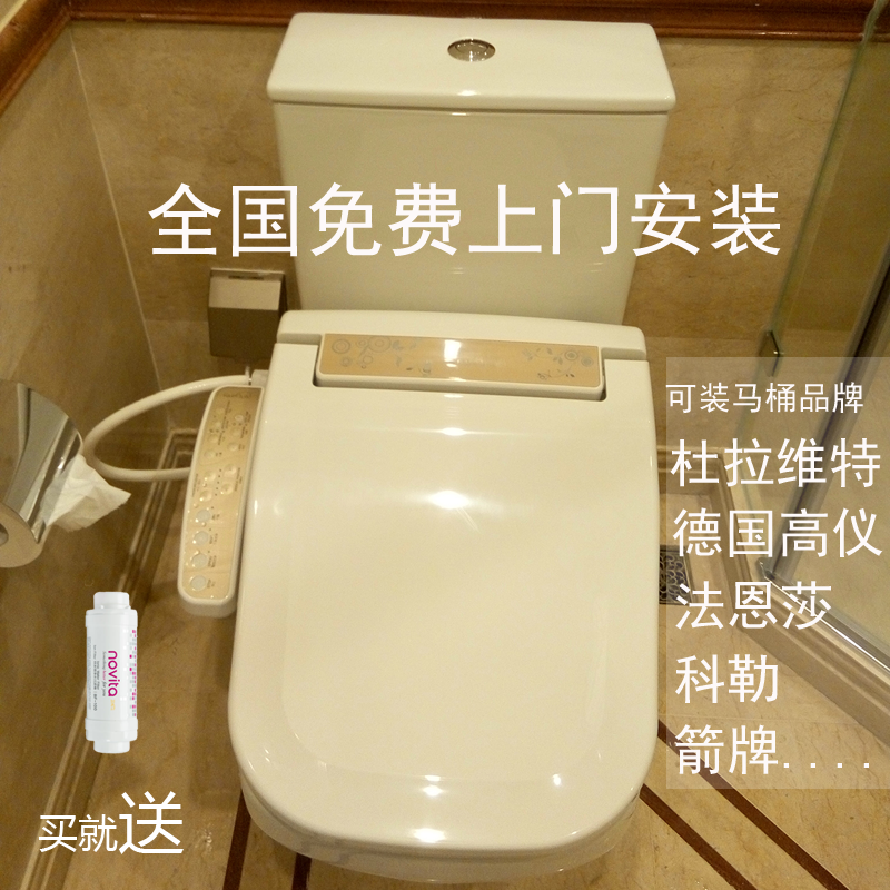 芙林韩国智能马桶盖