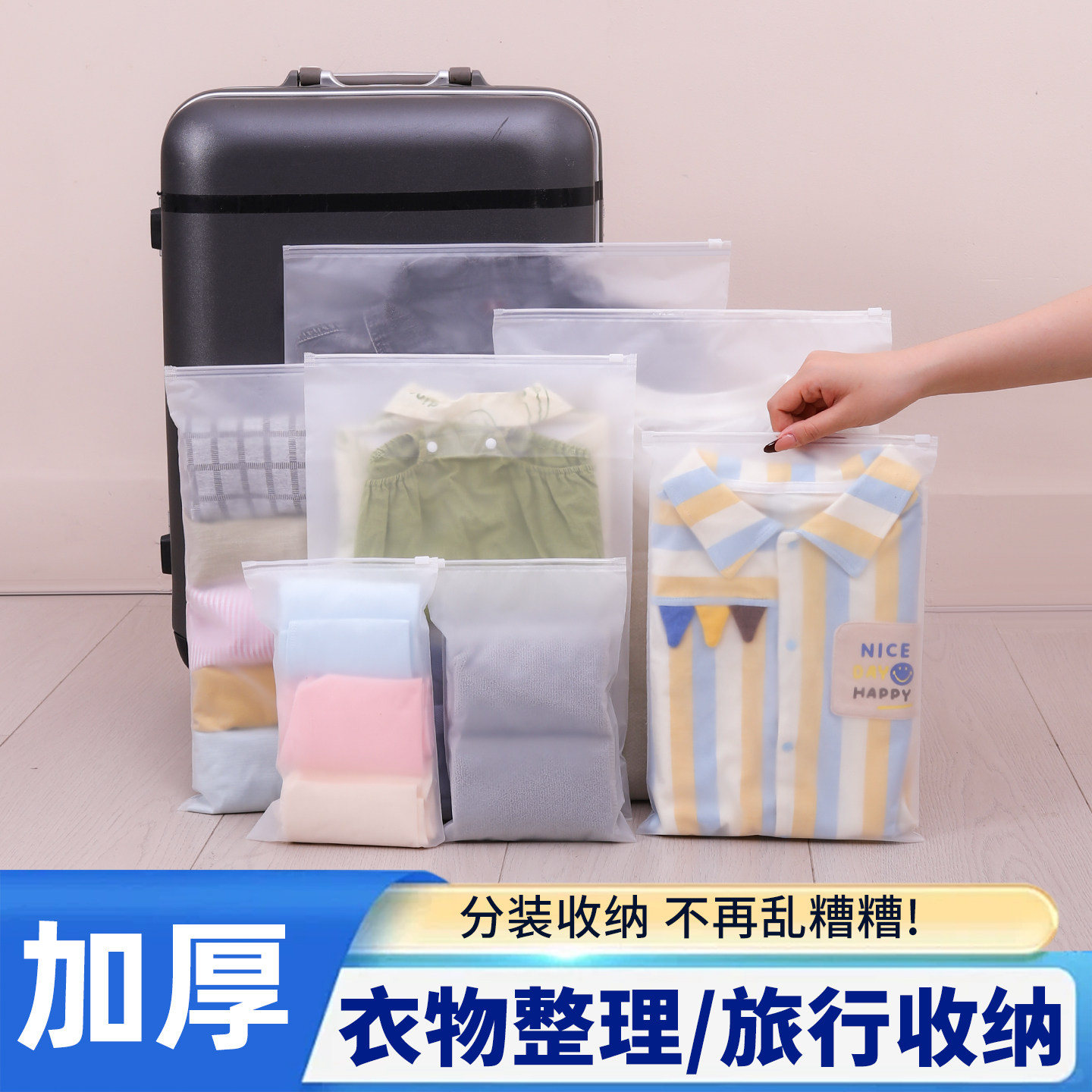 现货磨砂包装袋服饰透明收纳衣服自封袋拉链袋服装加厚磨砂包装袋