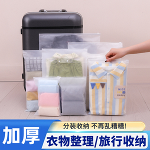 现货磨砂包装袋服饰透明收纳衣服自封袋拉链袋服装加厚磨砂包装袋