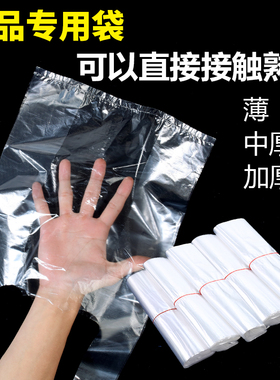 塑料袋食品袋子外卖打包袋方便袋透明手提袋一次性背心袋定制批发