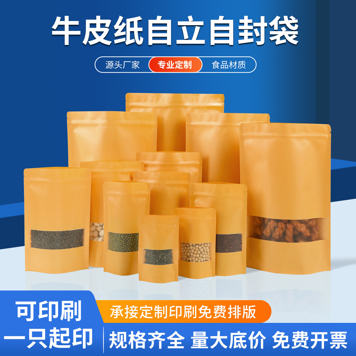 牛皮纸袋自封袋茶叶密封袋加厚普洱茶牛肉干包装袋食品袋定制印刷