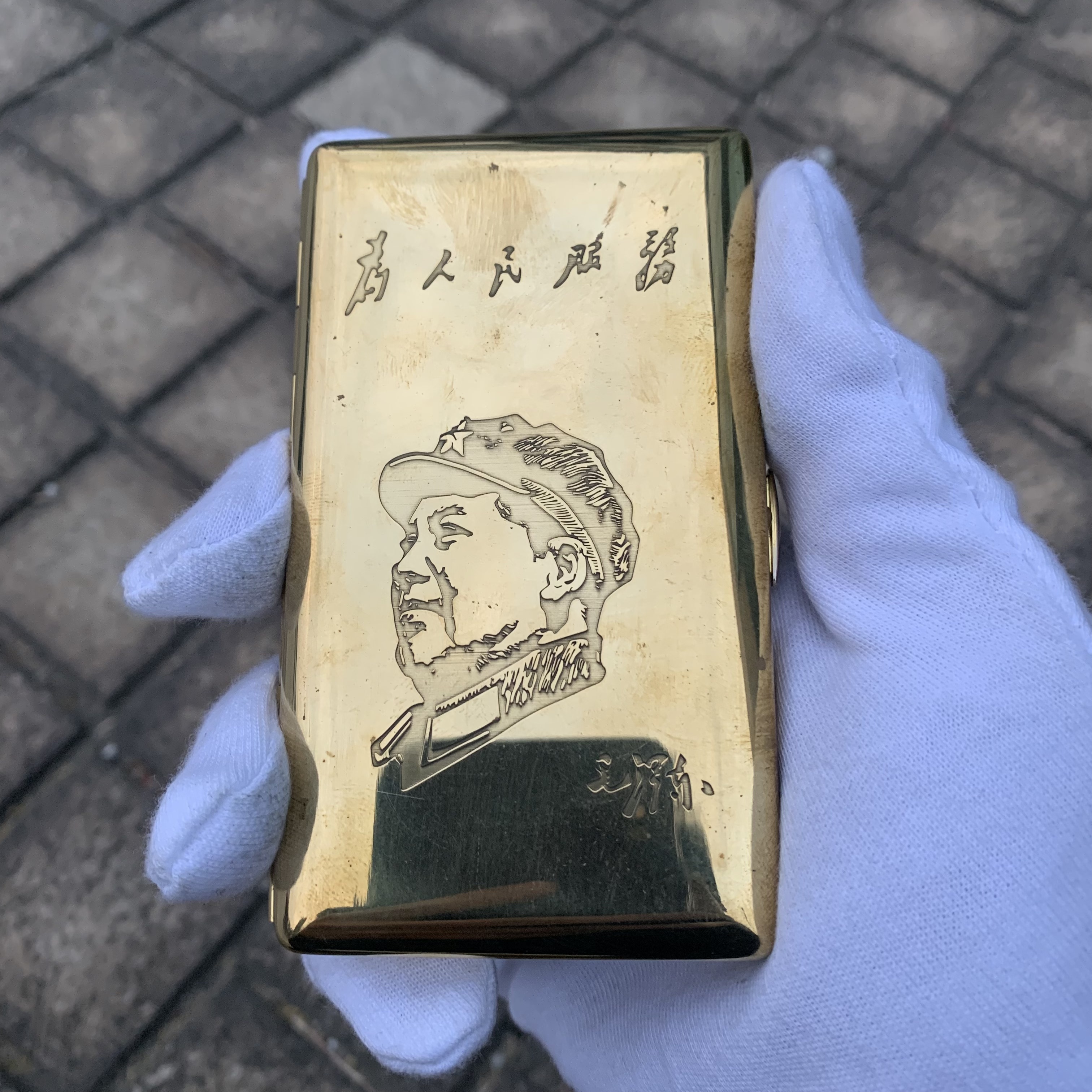 纯黄铜经典怀旧为人民服务20支细烟装烟盒双面雕刻