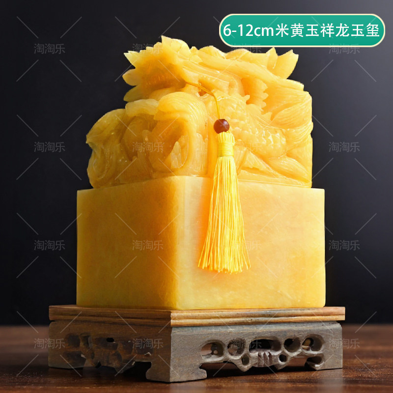 天然米黄玉大号祥龙玉玺印章 篆刻定制 皇帝玉玺玉石章书法篆刻