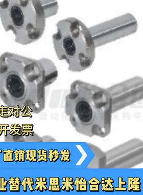 紧凑型引导式对边法兰直线轴承LMJ73/LML73-d6 d8 d10 d12 d16