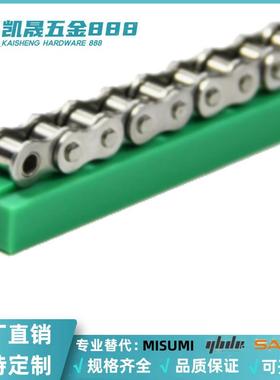 VSW51-40/50/60-L600/L700/L950/L2000怡合达树脂型链条导向件